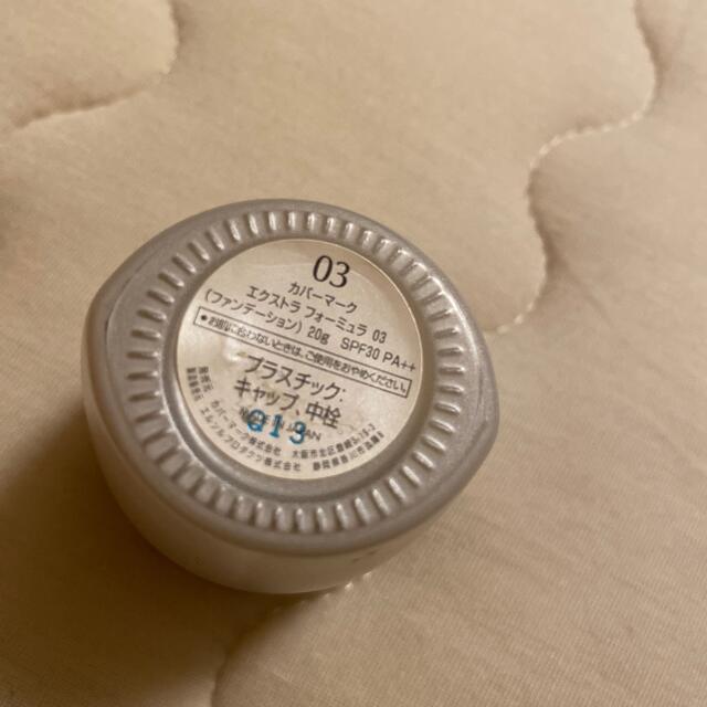 【好評にて期間延長】 カバーマーク エクストラ フォーミュラ20g クリーム カバー力 ハリ ツヤ シミ ソバカス 小ジワ 保湿 紫外線カット COVERMARK 国内正規品 あす楽