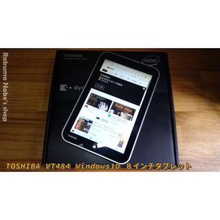 トウシバ(東芝)の■TOSHIBA タブレット【8インチ/Windows10/VT484】(タブレット)