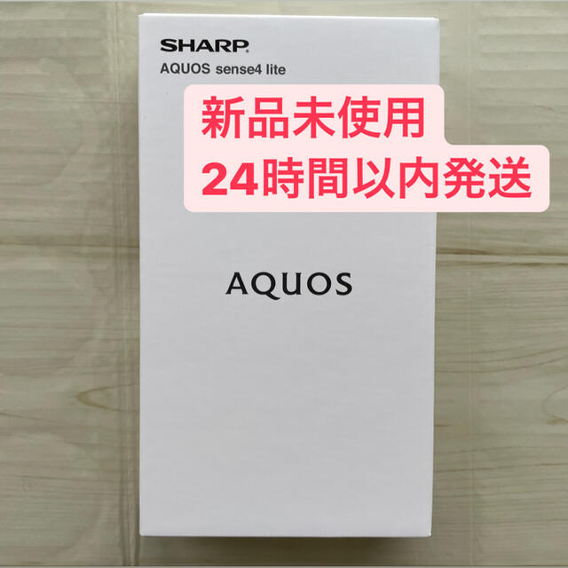 《新品未使用》AQUOS sense4 lite ブラック 64 GBスマートフォン本体