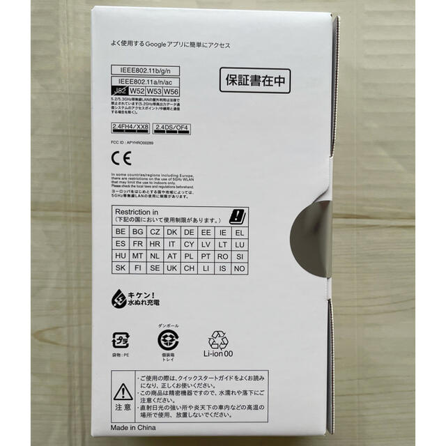 《新品未使用》AQUOS sense4 lite ブラック 64 GB