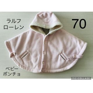 ポロラルフローレン(POLO RALPH LAUREN)のラルフローレン　ベビーポンチョ　マント　70 ベビーピンク　裏ボア素材(ジャケット/コート)