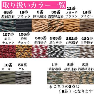 パラコード 4mm 16番 ブラック 黒 アウトドア ハンドメイド ロープ 紐