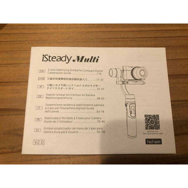 hohem iSteady Multi ジンバル スマホ/家電/カメラのカメラ(その他)の商品写真