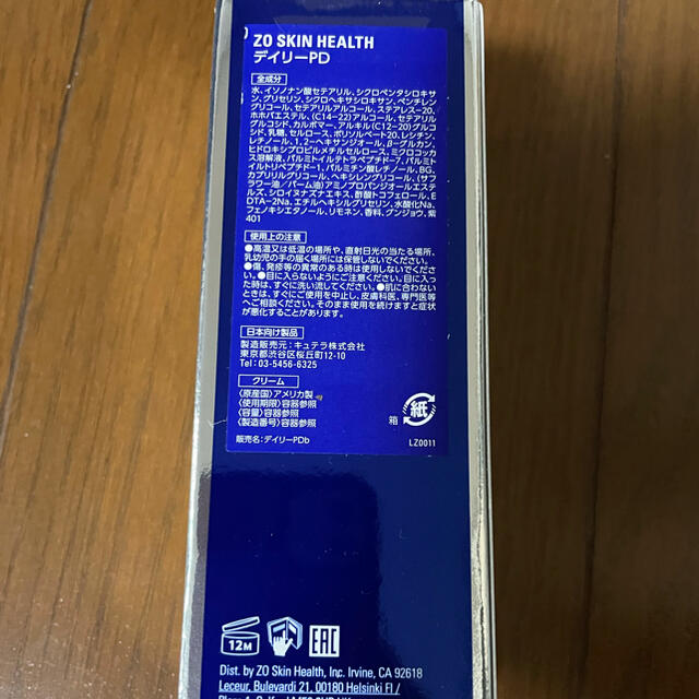 ゼオスキン バランサートナーミラミンデイリーPD定価¥44,220 ゼオスキン バランサートナーミラミンデイリーPD定価¥44,220