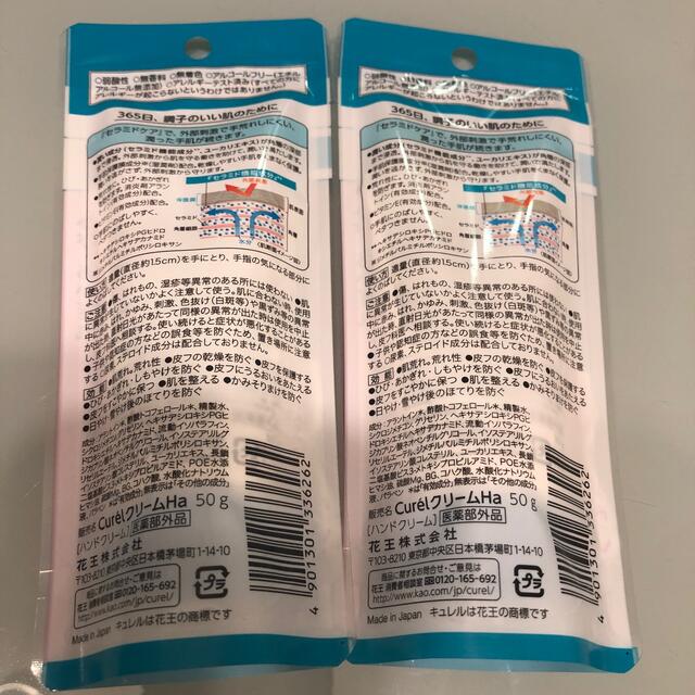 Curel(キュレル)のキュレル ハンドクリーム(50g)2個セット コスメ/美容のボディケア(ハンドクリーム)の商品写真