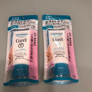 キュレル(Curel)のキュレル ハンドクリーム(50g)2個セット(ハンドクリーム)