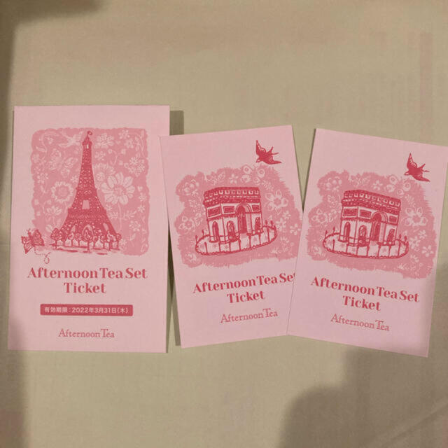 AfternoonTea(アフタヌーンティー)のAfternoon Tea/アフタヌーンティーセットチケット（2枚） チケットの優待券/割引券(フード/ドリンク券)の商品写真