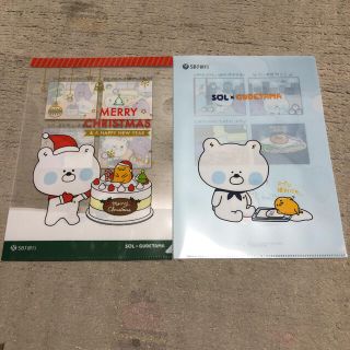 グデタマ(ぐでたま)のSOL × GUDETAMA ぐでたま　クリアファイル　非売品　未使用(キャラクターグッズ)