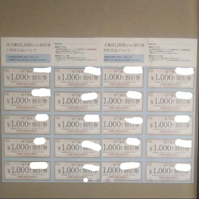HABA株主優待割引券　10000円分　ハーバー　スクワラン