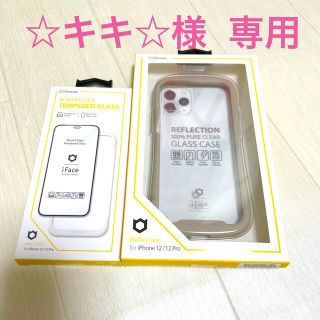 iFace iPhone 12/12 Pro 専用  ケース･ガラスフィルム(保護フィルム)