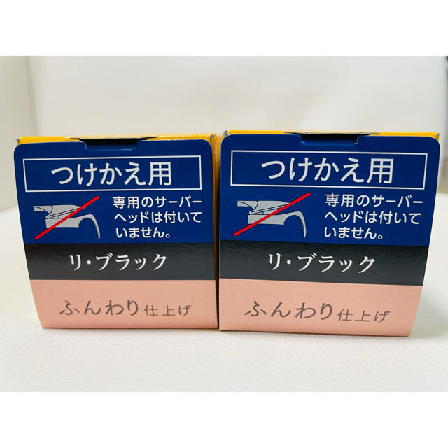 花王(カオウ)のリライズ 白髪用髪色サーバー リ・ブラック ふんわり仕上げ つけかえ用  2本組 コスメ/美容のヘアケア/スタイリング(白髪染め)の商品写真