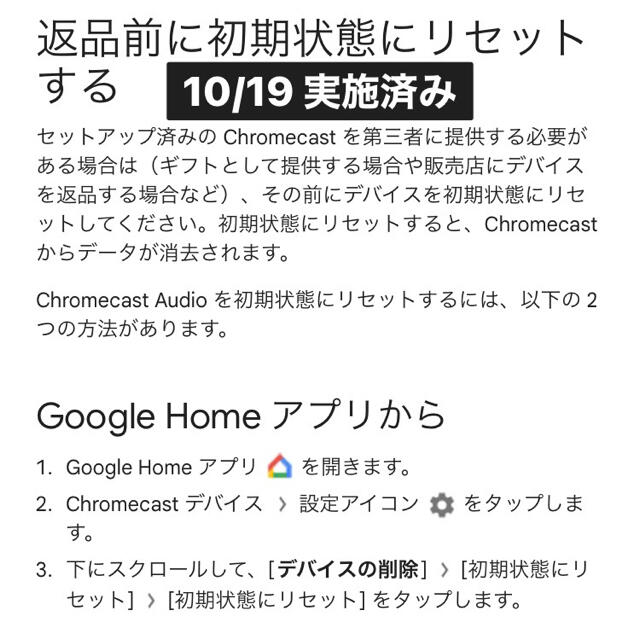 Google(グーグル)のGoogle Chromecast〔GA00439-JP〕 スマホ/家電/カメラのテレビ/映像機器(映像用ケーブル)の商品写真