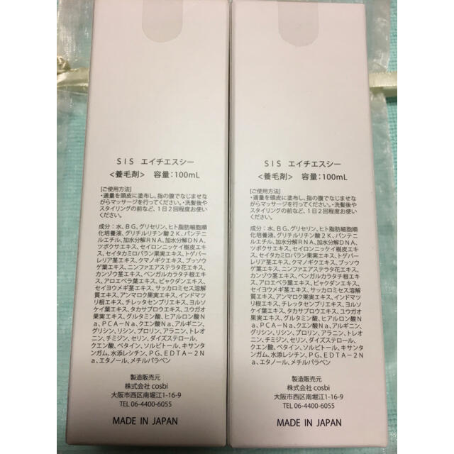 新品未開封2本 HSC KUREAH 幹細胞培養液養毛剤 | cysm.co