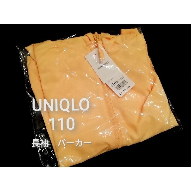 UNIQLO 110☆新品 ユニクロ 長袖 ポケッタブル UVカット パーカー 黄色 イエローの通販 by ともさん's  shop｜ユニクロならラクマ