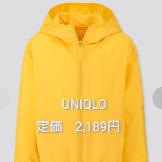 ユニクロ(UNIQLO)の110★新品　ユニクロ　長袖　ポケッタブル　UVカット　パーカー　黄色　イエロー(ジャケット/上着)