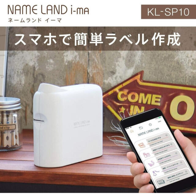 【新品】カシオ ラベルライター/ネームランド i-ma KL-SP10