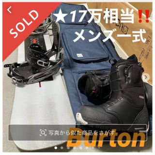 バートン(BURTON)の17万相当‼️メンズ一式★Burton★(ボード)