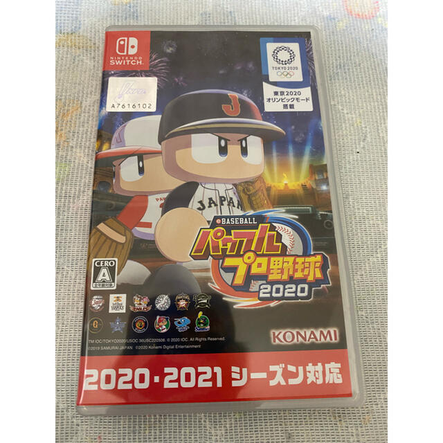 eBASEBALLパワフルプロ野球2020 Switch