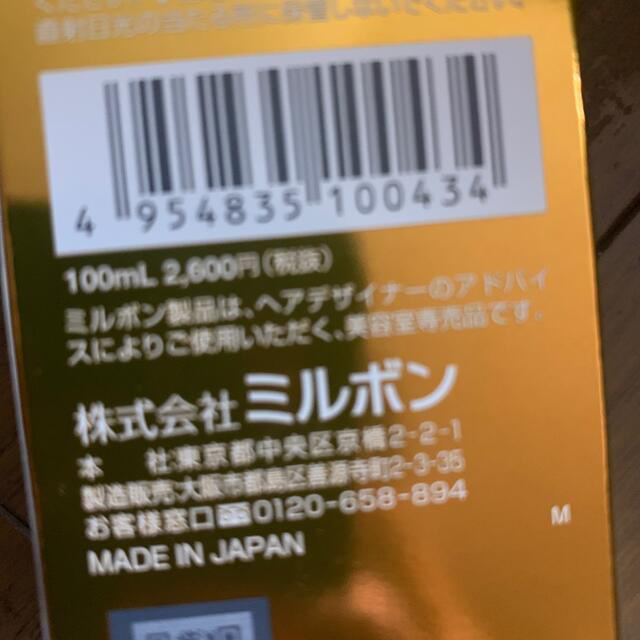 ミルボン(ミルボン)のオージュア　スムース 100ml コスメ/美容のヘアケア/スタイリング(オイル/美容液)の商品写真