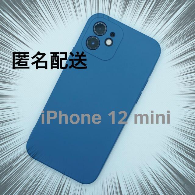 iPhone 12 mini シリコンケース ネイビー スマホ/家電/カメラのスマホアクセサリー(iPhoneケース)の商品写真