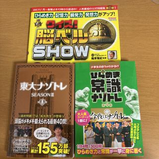 クイズ本3冊セット(趣味/スポーツ/実用)