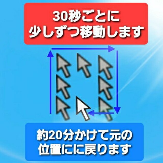 【匿名配送】テレワークに！スクリーンセーバー防止 マウスジグラー小型版 スマホ/家電/カメラのPC/タブレット(PC周辺機器)の商品写真