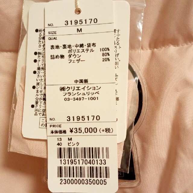 ももちき様専用です フランシュリッペ ダウンジャケット | www