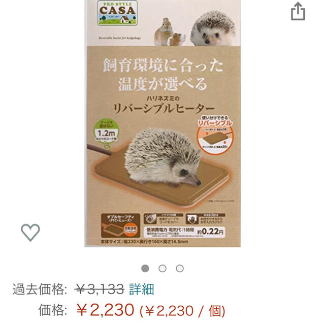 ハリネズミ 飼育セット【直接取引のみ】 www.krzysztofbialy.com