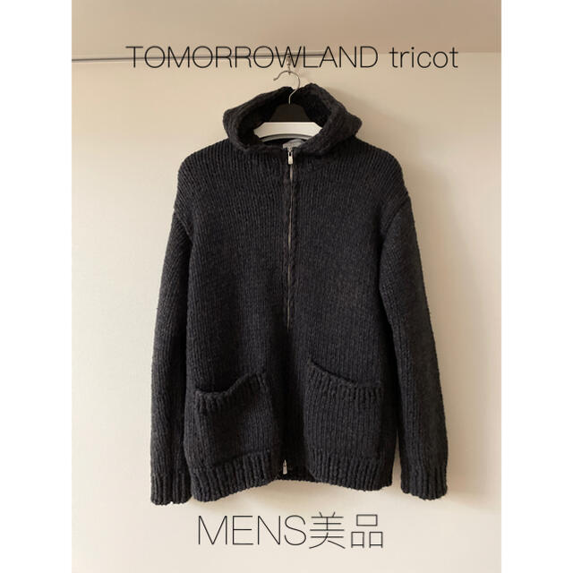 TOMORROWLAND(トゥモローランド)の★MENS美品★TOMORROWLAND tricot ウール混カーディガン メンズのトップス(カーディガン)の商品写真