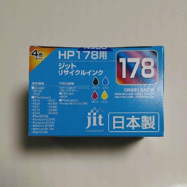 HP(ヒューレットパッカード)の【HP178用 4色マルチパック未開封品】ジット/リサイクルインク/日本製 インテリア/住まい/日用品のオフィス用品(オフィス用品一般)の商品写真