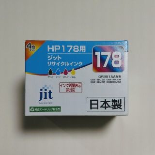 ヒューレットパッカード(HP)の【HP178用 4色マルチパック未開封品】ジット/リサイクルインク/日本製(オフィス用品一般)