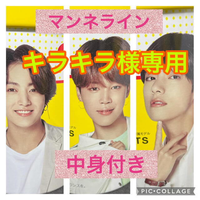 BTS レモナ2ｇ×30包 中身付きマンネラインセット