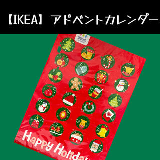 イケア(IKEA)の【IKEA】イケア アドベントカレンダー(菓子/デザート)