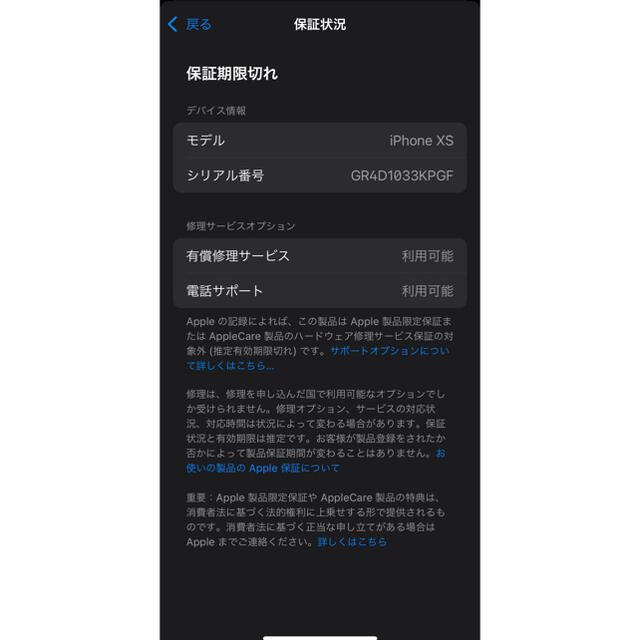 iPhone XS 64GB ゴールド　ジャンク品