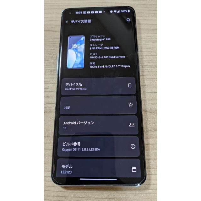 OnePlus 9 Pro 8GB/256GB 美品