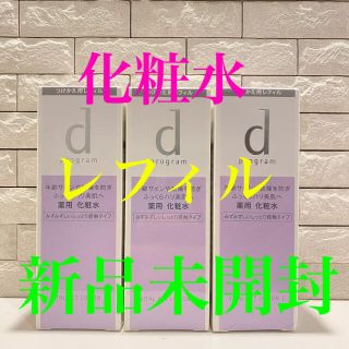 シセイドウ(SHISEIDO (資生堂))の資生堂ｄプログラム　バイタルアクト　化粧水レフィル(化粧水/ローション)