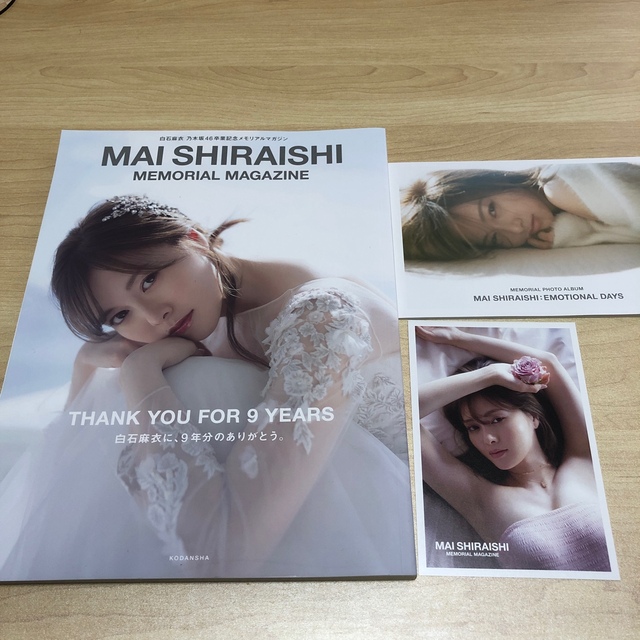 乃木坂46(ノギザカフォーティーシックス)のＭＡＩ　ＳＨＩＲＡＩＳＨＩ　ＭＥＭＯＲＩＡＬ　ＭＡＧＡＺＩＮＥ  エンタメ/ホビーの本(その他)の商品写真