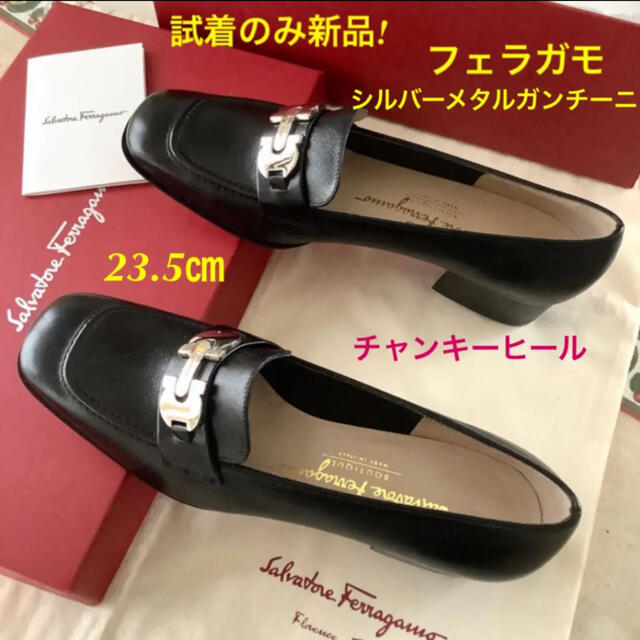 Salvatore Ferragamo(サルヴァトーレフェラガモ)の試着のみ新品!フェラガモ シルバーメタルガンチーニ チャンキーヒール 23.5㎝ レディースの靴/シューズ(ハイヒール/パンプス)の商品写真