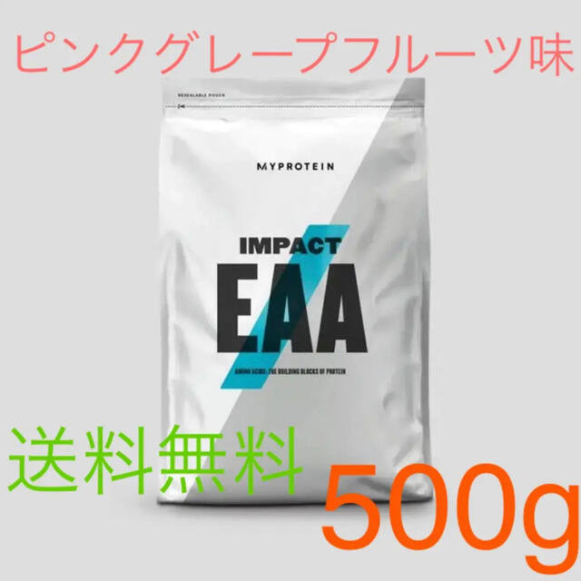 MYPROTEIN(マイプロテイン)のEAA  500g マイプロテイン　ピンクグレープフルーツ味 食品/飲料/酒の健康食品(アミノ酸)の商品写真