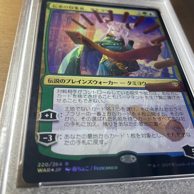 MTG PSA10 初版 FOIL 伝承の収集者、タミヨウ 絵違い MTG PSA10 初版 FOIL 伝承の収集者、タミヨウ 絵違い
