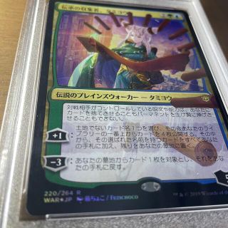 MTG PSA10 初版 FOIL 伝承の収集者、タミヨウ 絵違い