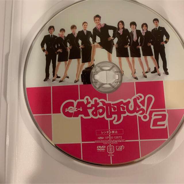 CAとお呼びっ!DVD-BOX〈4枚組〉