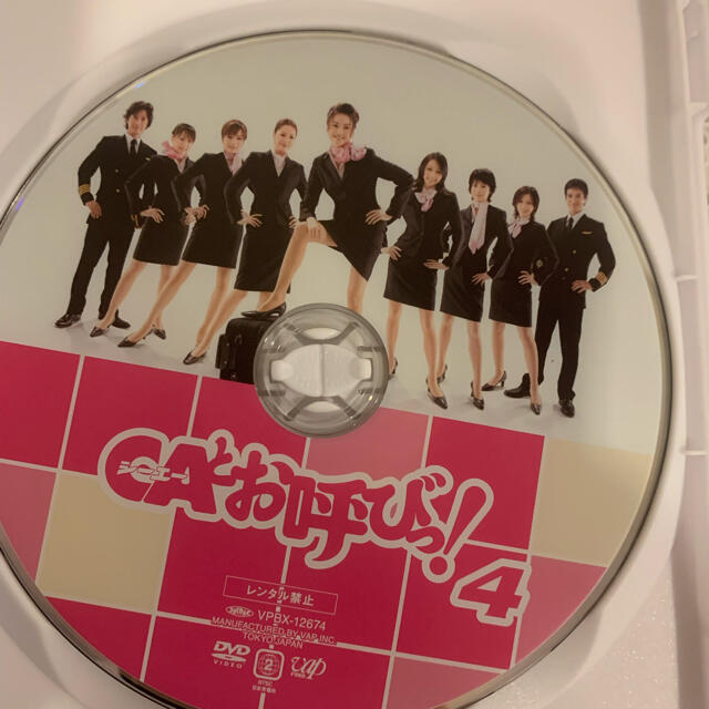 CAとお呼びっ!DVD-BOX〈4枚組〉