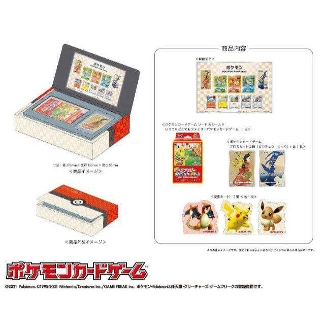 ポケモン切手BOX ポケモンカードゲーム　　見返り美人・月に雁セット 2