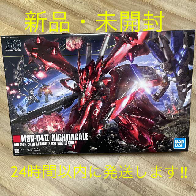 【新品・未開封】HGUC ナイチンゲール　hg モビルアーマーガンプラ