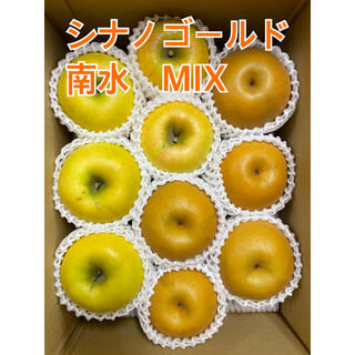 長野県産　和梨【南水】りんご【シナノゴールド】MIX3キロ(フルーツ)