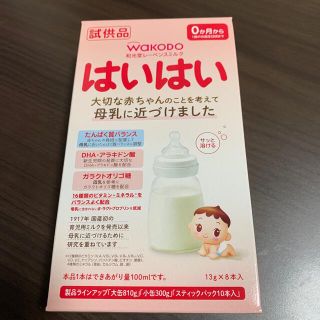 ワコウドウ(和光堂)の❤️はいはい　スティック　13g8本❤️(その他)