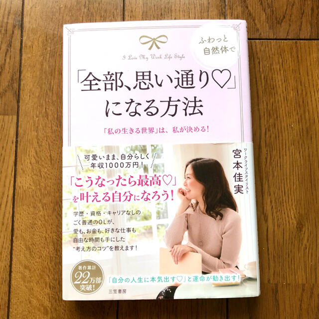 ⭐︎宮本佳実⭐︎本5冊セット エンタメ/ホビーの本(人文/社会)の商品写真