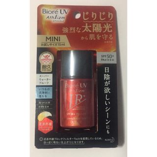 ビオレ(Biore)のビオレUVアスリズム サンプロテクトミルク 15ml(日焼け止め/サンオイル)