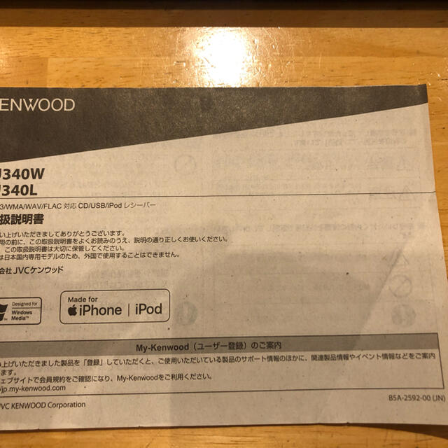 KENWOOD カーオーディオ 1din U340W